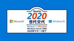 ウィンドウズ7の保守終了